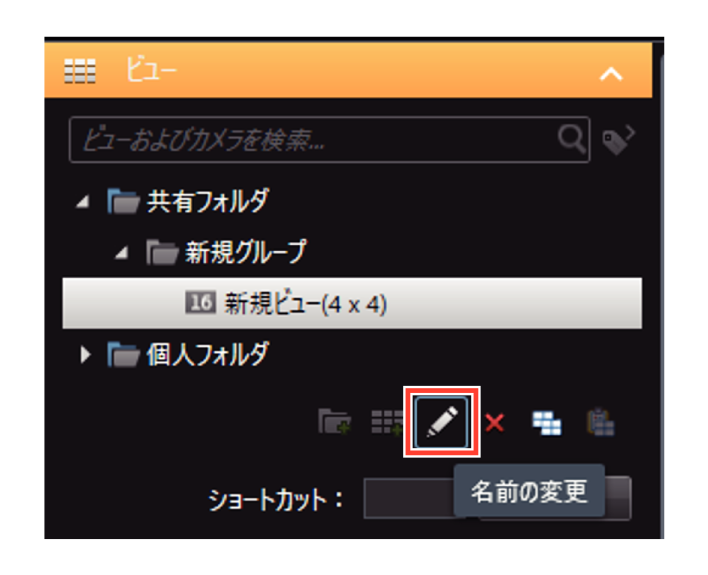 SN16_Change name group_view_1